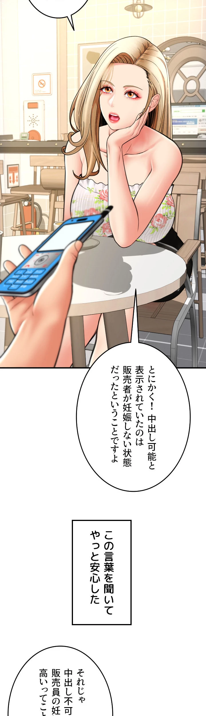 出すまでお支払い完了しません - Page 39